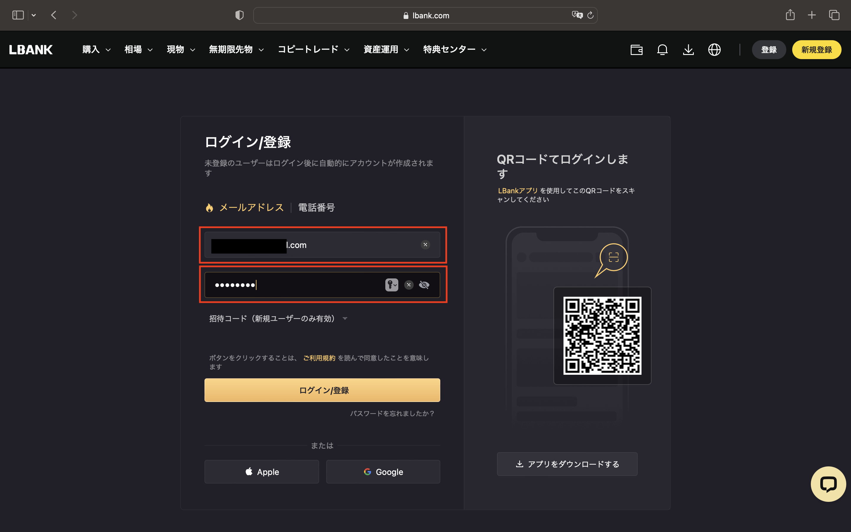 LBANK】アカウント開設とWFCAチャージまで | 【非公式】WFCA