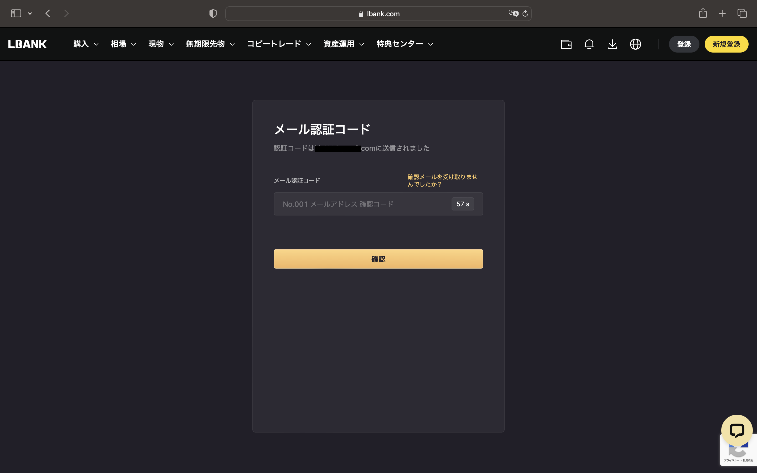 LBANK】アカウント開設とWFCAチャージまで | 【非公式】WFCA